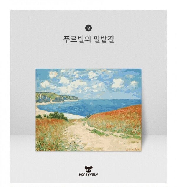 마이허니블리,국내자체제작 고급 DIY명화그리기세트 (클로드 모네 컬렉션)
